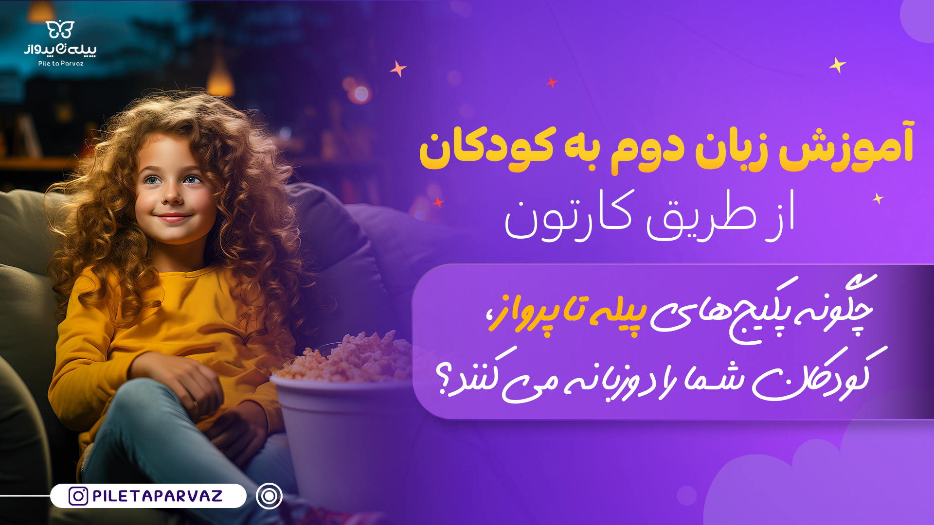 آموزش زبان دوم