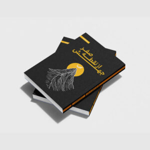 کتاب جهش از نقطه‌ی صفر